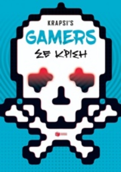 Εικόνα Gamers σε κρίση