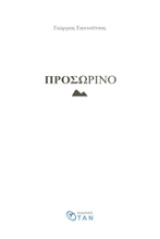 Εικόνα Προσωρινό .