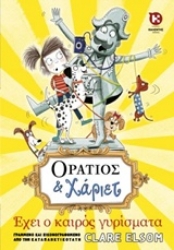 Εικόνα Οράτιος και Χάριετ: Έχει ο καιρός γυρίσματα