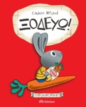 Εικόνα Ξοδεύω