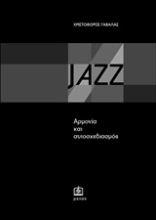 240497 - Jazz