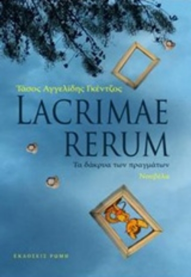 Εικόνα Lacrimae Rerum: Τα δάκρυα των πραγμάτων