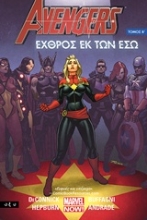 Εικόνα Avengers: Εχθρός εκ των έσω 2