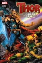 Εικόνα Thor: Πρώτος κεραυνός 1 .