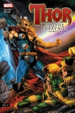 Εικόνα Thor: Πρώτος κεραυνός 2 .