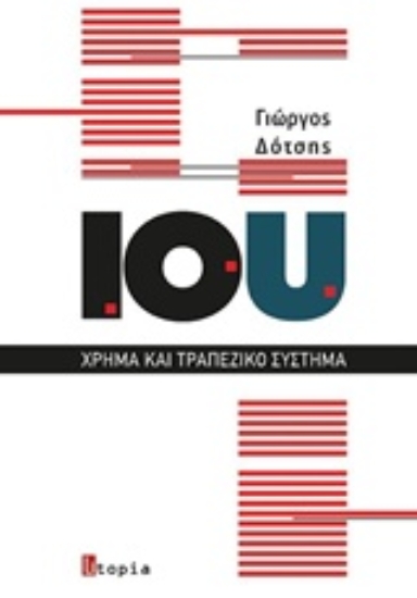 Εικόνα IOU