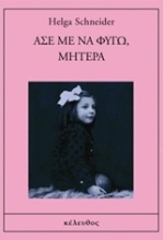 Εικόνα Άσε με να φύγω, μητέρα .