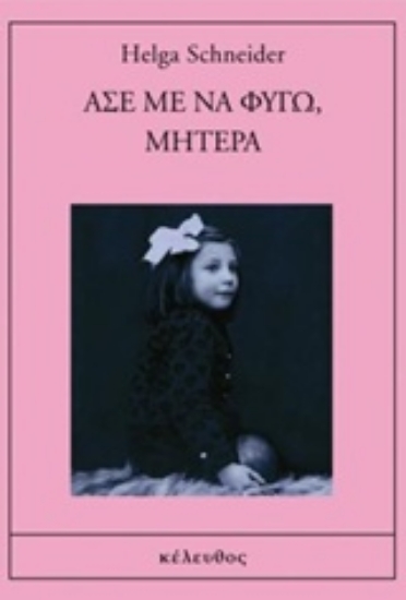 Εικόνα Άσε με να φύγω, μητέρα .