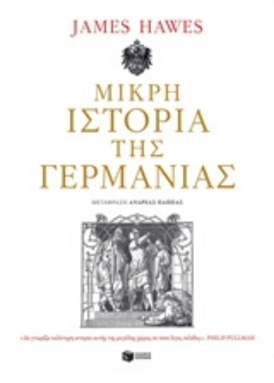 241159 - Μικρή ιστορία της Γερμανίας