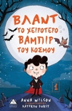 Εικόνα Βλαντ το χειρότερο βαμπίρ του κόσμου - Νο1