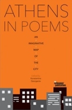 Εικόνα Athens in Poems