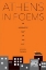 Εικόνα της Athens in Poems