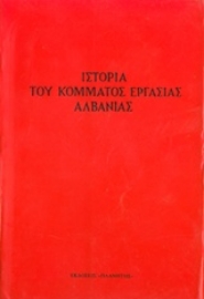 Εικόνα της Ιστορία του Κόμματος Εργασίας Αλβανίας