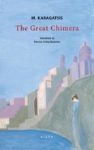 Εικόνα The Great Chimera
