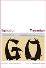 Εικόνα Σιμπούμι