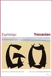 Εικόνα Σιμπούμι