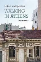 Εικόνα Walking in Athens