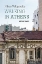 Εικόνα της Walking in Athens