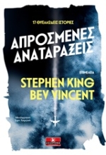 Εικόνα Απρόσμενες αναταράξεις