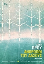 Εικόνα Άνθρωποι του δάσους