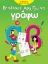 Εικόνα της Επιτέλους αρχίζω να γράφω