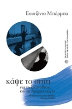 Εικόνα Κάψε το σπίτι