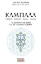 Εικόνα της Καμπάλα.