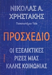 Εικόνα της Προσχέδιο