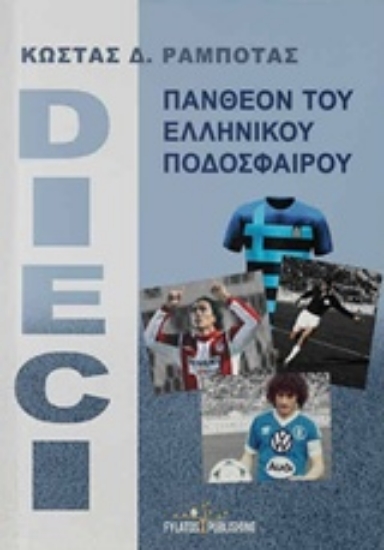 Εικόνα Dieci