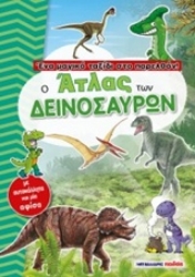 Εικόνα Ο άτλας των δεινοσαύρων