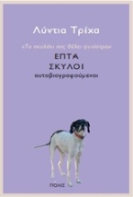 Εικόνα Το σκυλάκι σας θέλει ψυχίατρο