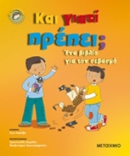 Εικόνα Και γιατί πρέπει;