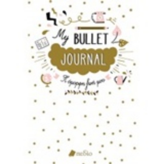 Εικόνα My Bullet Journal