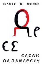 Εικόνα Ώρες