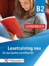 Εικόνα Lesetraining B2 neu - Lehrerbuch