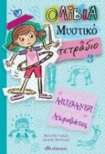 Εικόνα Απίθανοι ακροβάτες