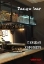Εικόνα της Tango bar