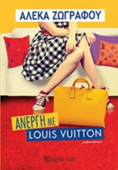 Εικόνα Άνεργη με Louis Vuitton