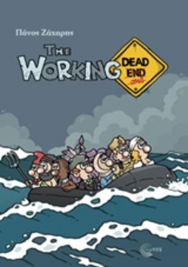 Εικόνα The Working Dead... and