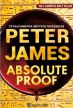 Εικόνα Absolute proof ..