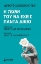 Εικόνα Η τέχνη του να έχεις πάντα δίκιο