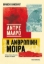 Εικόνα Η ανρθώπινη μοίρα