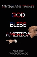Εικόνα Ντόναλντ Τραμπ: God bless America