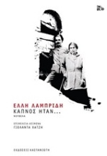 Εικόνα Καπνός ήταν...