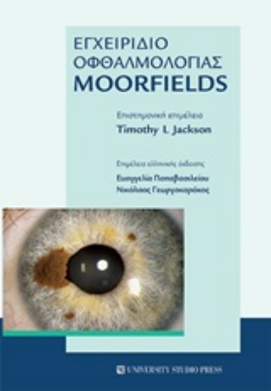 Εικόνα Εγχειρίδιο οφθαλμολογίας Moorfields