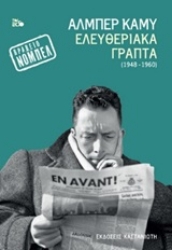 Εικόνα Ελευθεριακά γραπτά (1948-1960)