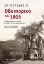 Εικόνα της Οδοιπορικό του 1806