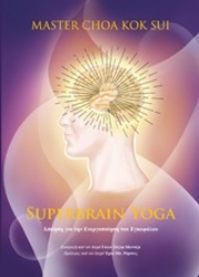 Εικόνα της Superbrain Yoga