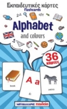 Εικόνα Εκπαιδευτικές κάρτες Flashcards: Alphabet and Colours