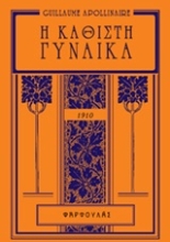 Εικόνα Η καθιστή γυναίκα